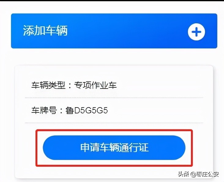关于通行证,下半年的通行证都有哪些