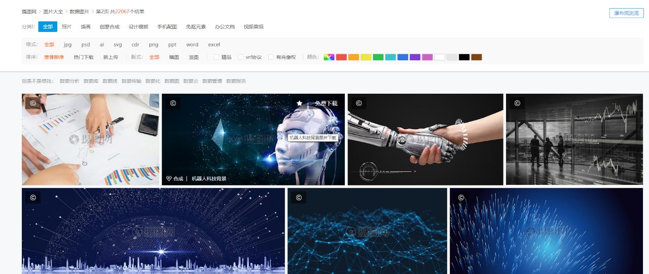 八大最最良心的免费ppt模板软件,ppt背景图素材网站免费大推荐
