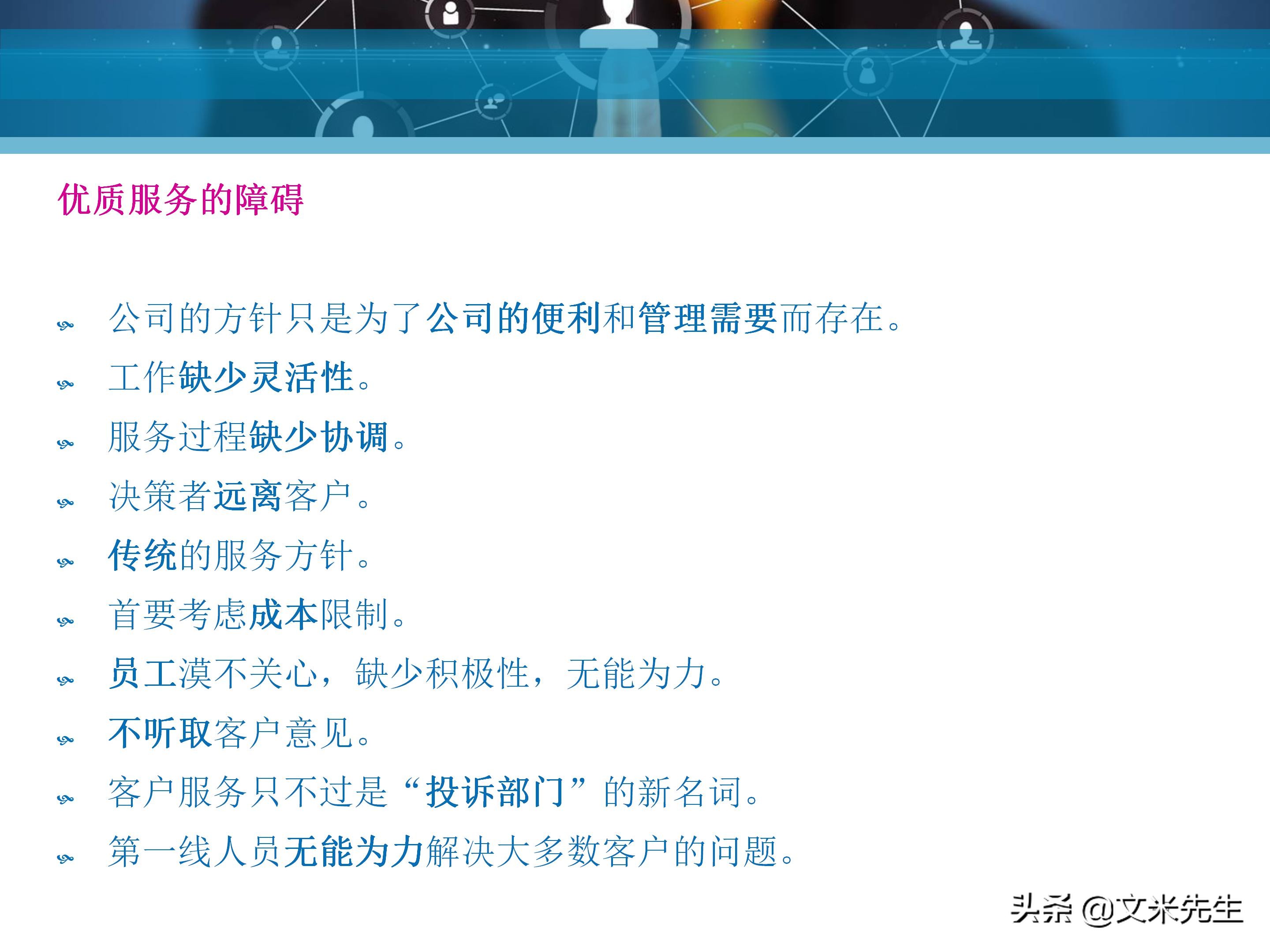 客户服务管理六大要点,客户服务意识的四个基本点