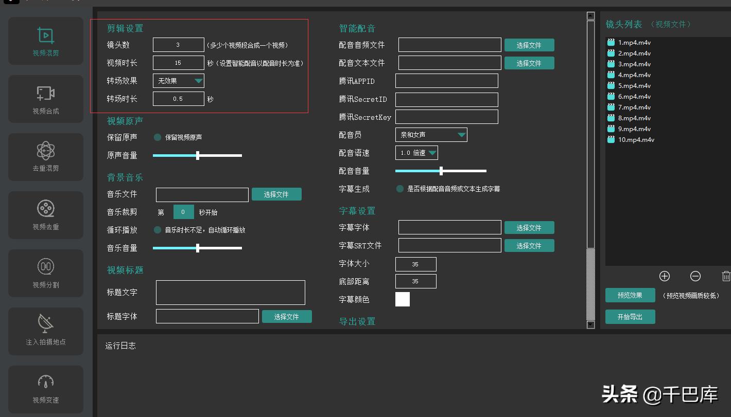 如何用ai自动生成混剪视频,ai快剪批量合成视频