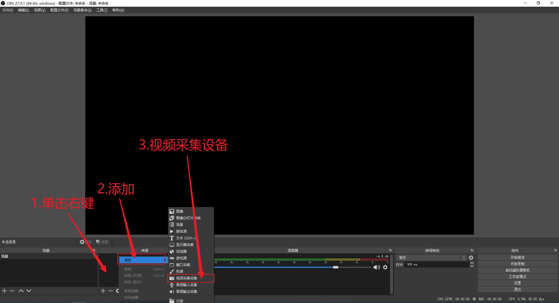 采集卡如何实现抖音/淘宝/快手/视频号同时开播