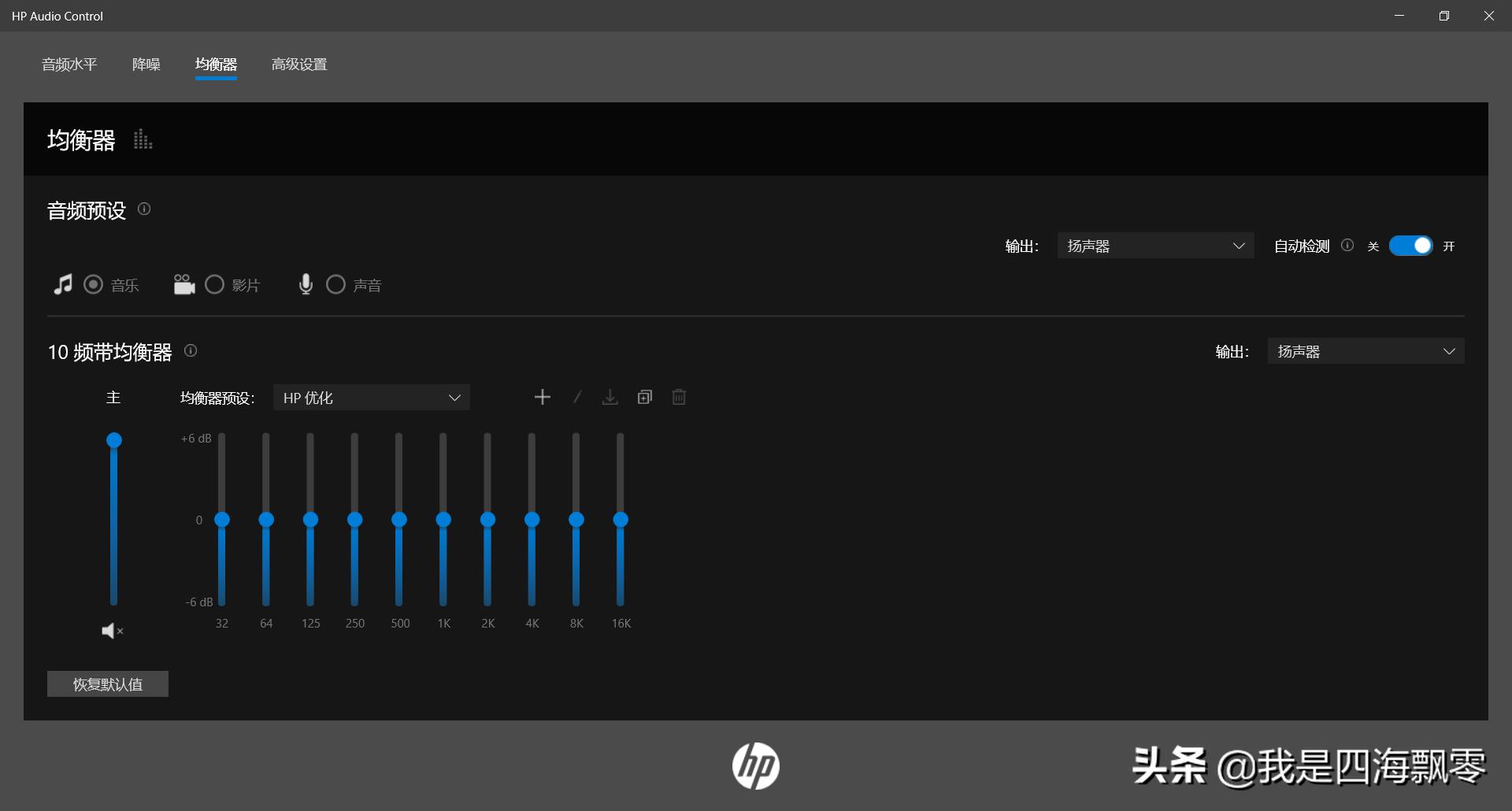 提升工作效率,内容创作者的“利器”:惠普战66四代深入体验