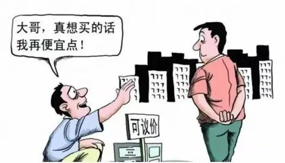 讨价还价的背后,讨价还价学问有哪些