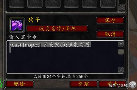 头号攻略完整版,怀旧服猎人宏命令大全