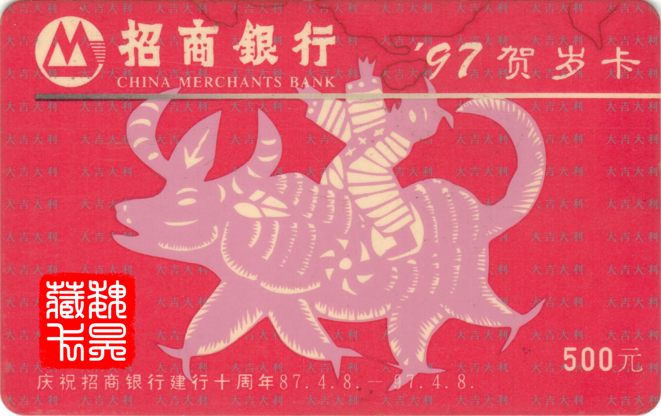 兔年生肖卡招商银行,招商银行生肖联名储蓄卡