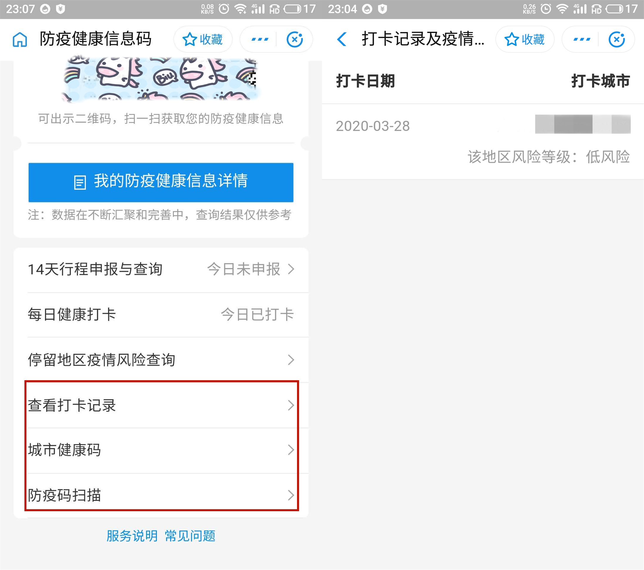 微信,支付宝谁更强?独家整理微信,支付宝上实用功能,建议收藏