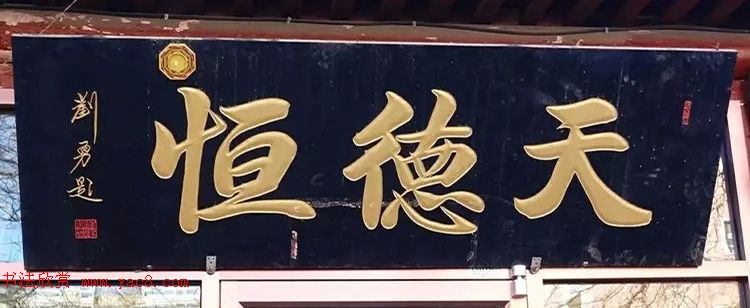 北京琉璃厂书法,琉璃厂书法字迹