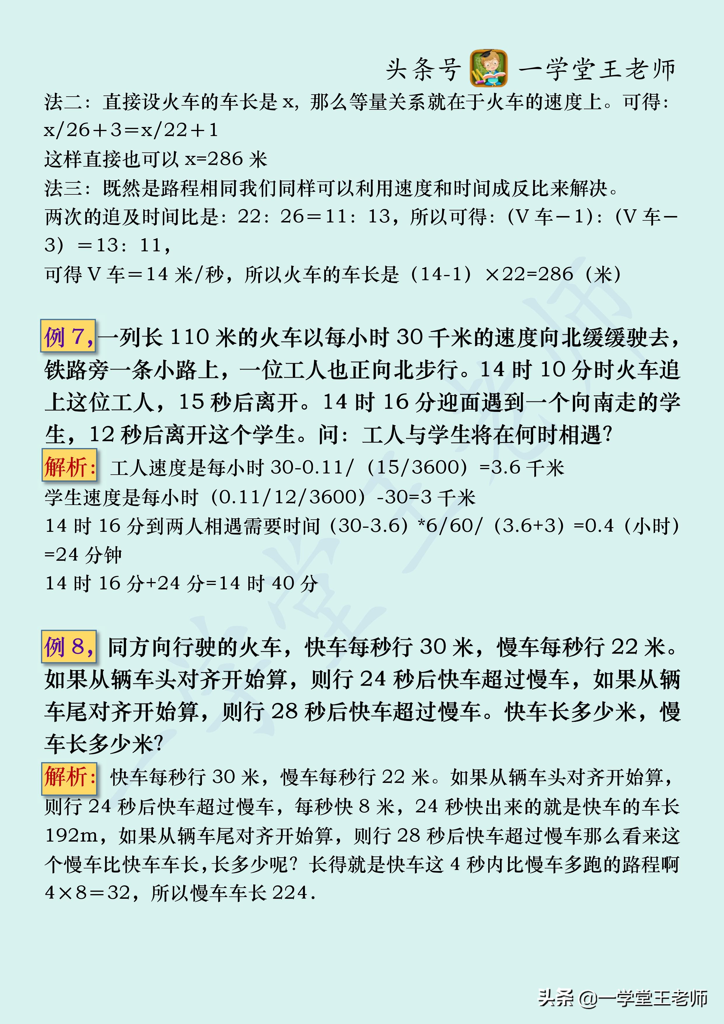 六年级学奥数利与弊,六年级学奥数还来得及吗英语