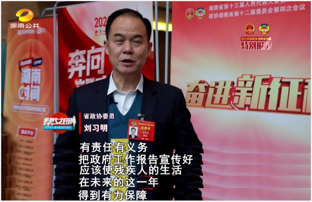 “十四五”幸福宝盒!让残疾人家庭无障“爱”