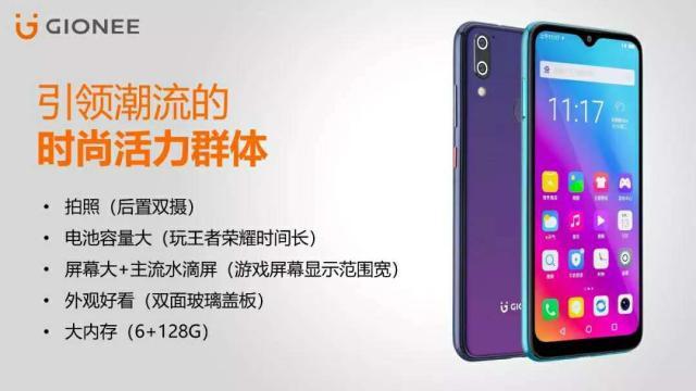 薛之谦金立手机怎么样,薛之谦到现在还在用金立的手机