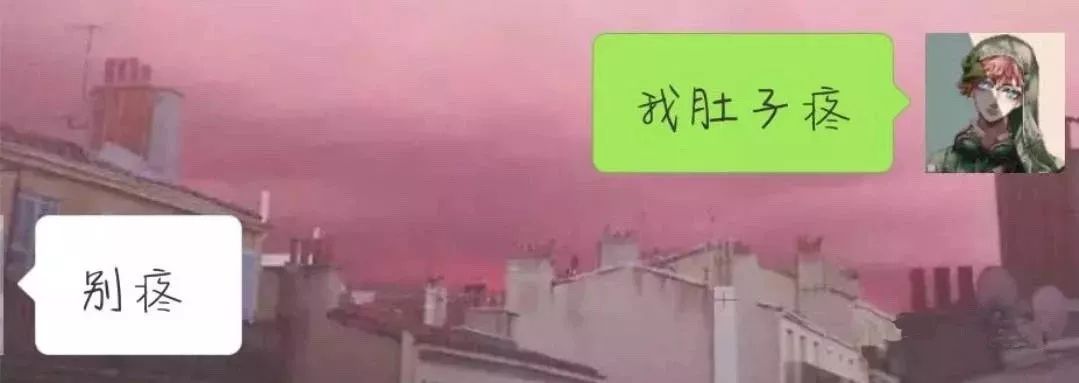 这么聊天,都不需要梁静茹给你勇气--就让我们做一名钢铁大学生吧