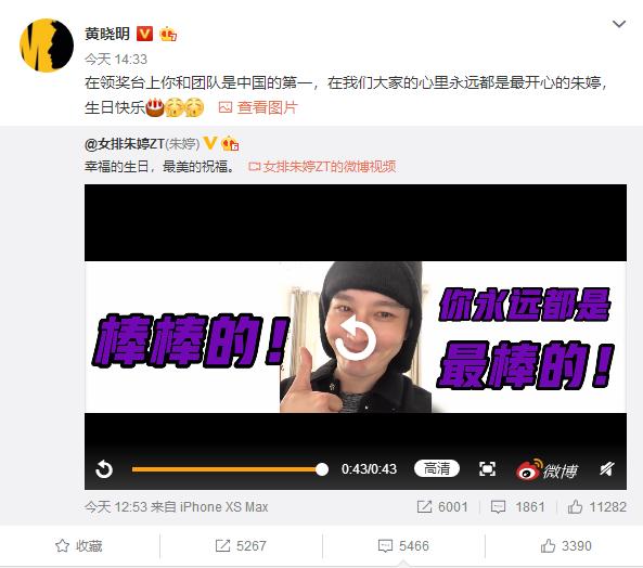 黄晓明对朱婷的生日祝福,黄晓明与朱婷最新视频