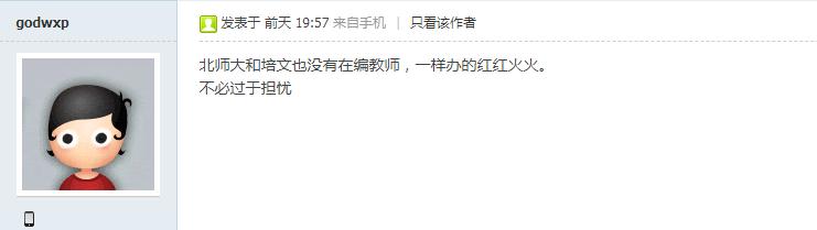 蚌埠学校改革,蚌埠市实验学校为什么转公立
