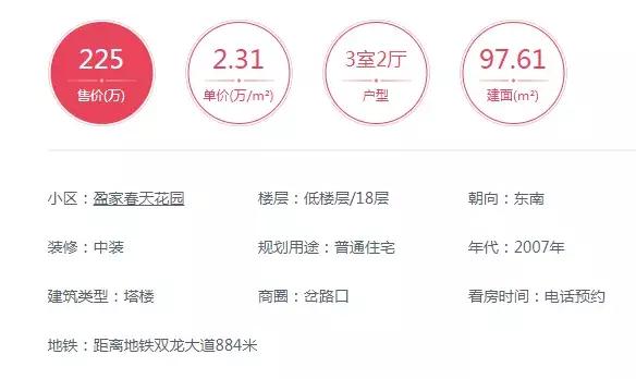 南京3号线沿线附近二手房,南京南站万科九都荟二手房价