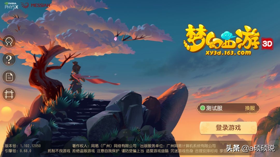 2019新游预约,2019新游排行端游