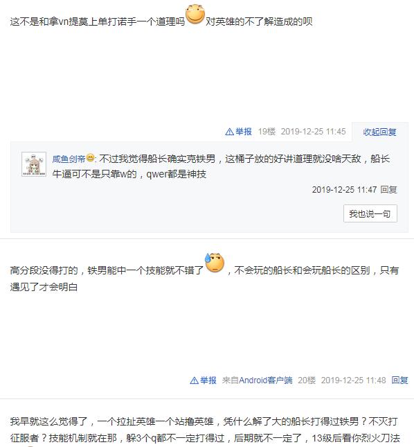 为什么船长w能解压制,船长被克制
