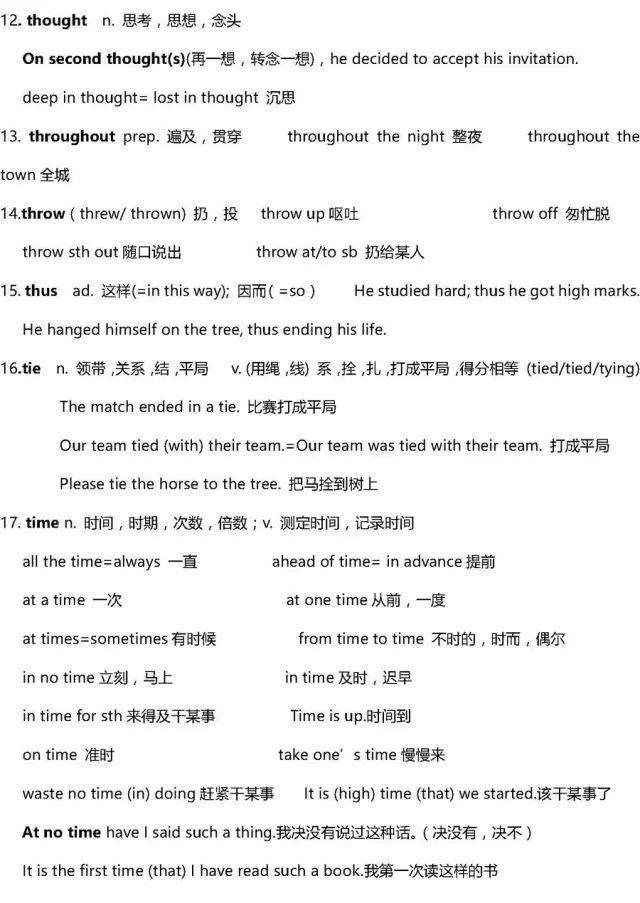 高考复习资料2024推荐基础知识,高考复习资料全科2024推荐