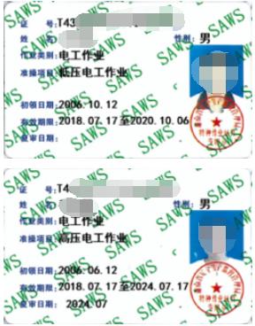 电工证不审会吊销吗,电工证不复审还能查到吗