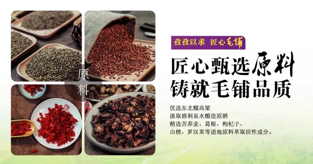 毛铺草本年份酒斩获国际大奖,毛铺酒发展史