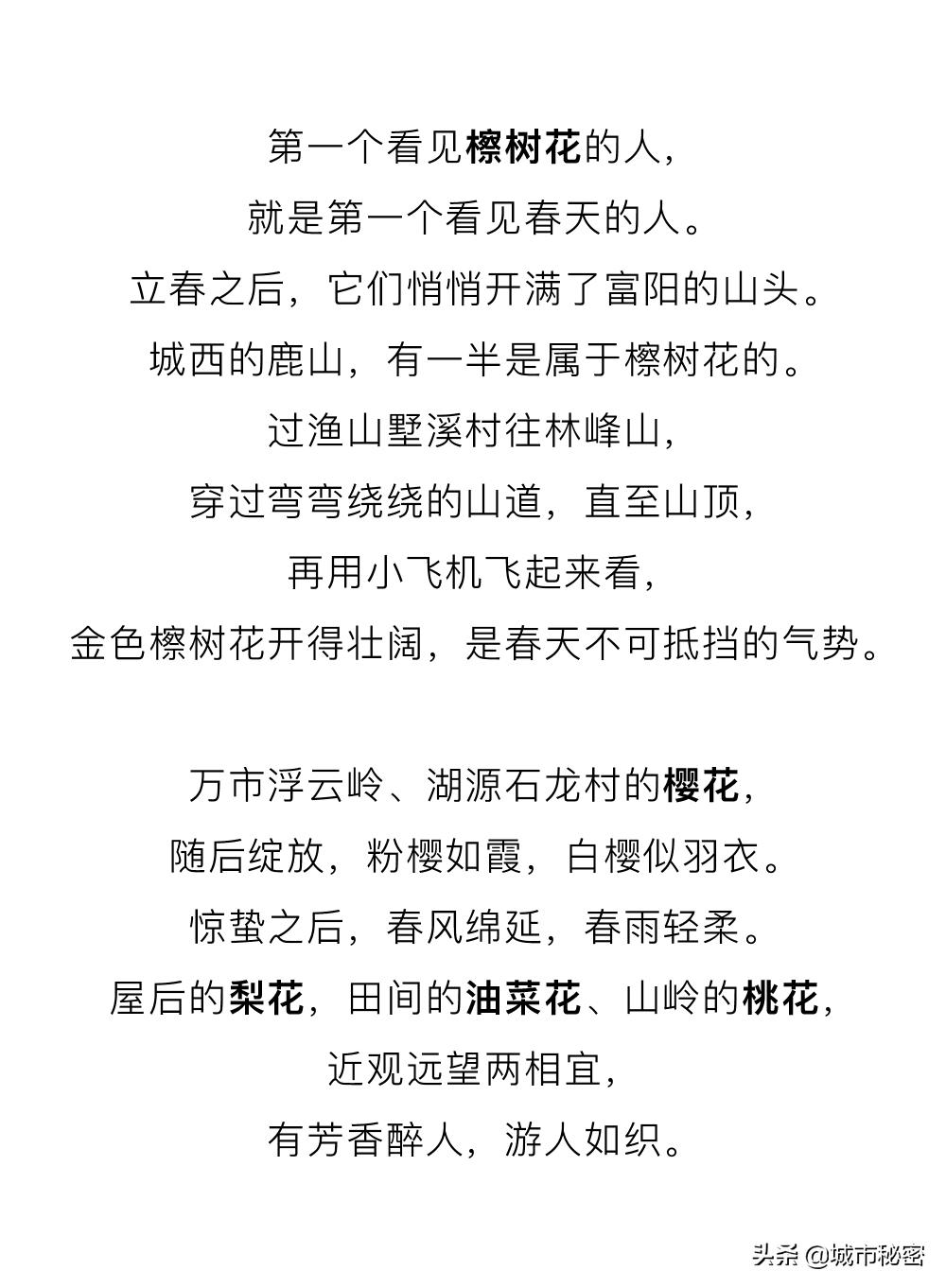 富阳是什么之乡,富阳原来属于哪个市