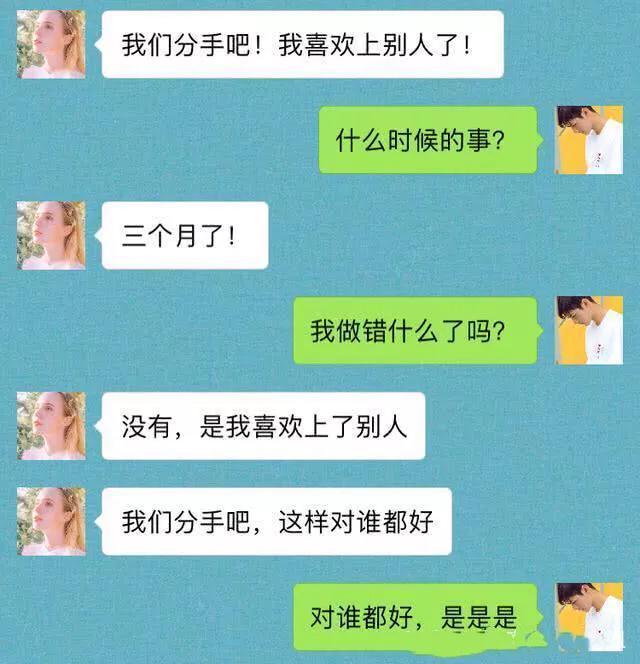 给前任发句“忍不住想你怎么办?”看了前任的秒回复,一秒泪奔