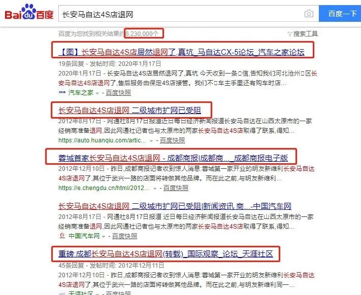 长安马自达保养套餐能退吗,长安马自达退网最新消息