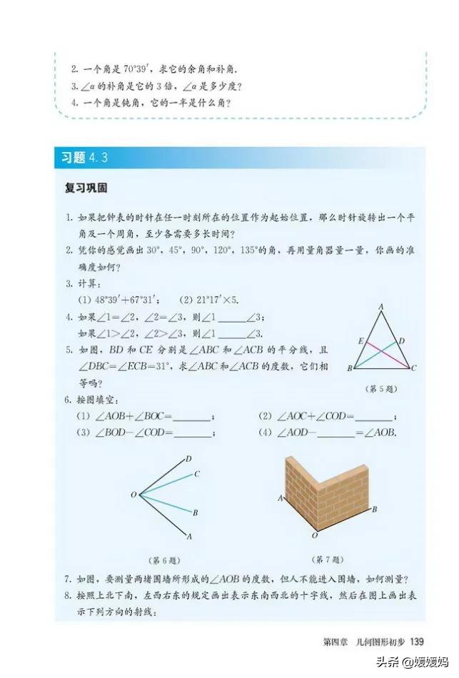 初中数学七年级上册课本,初中数学人教版七年级上册电子版