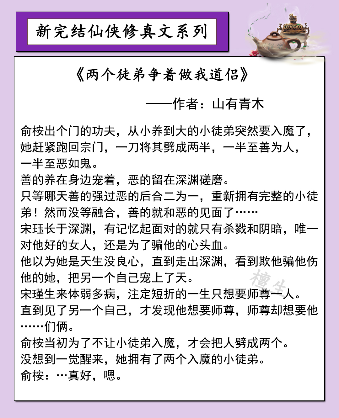 六本新完结修仙文:沙雕女主拉响二胡哭起来,将大佬智商抢救回来