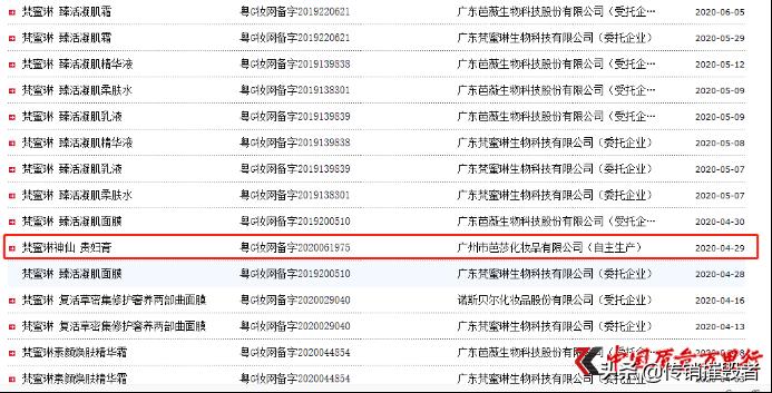 梵蜜琳微商平台是真的吗,梵蜜琳贵妇膏正品小样