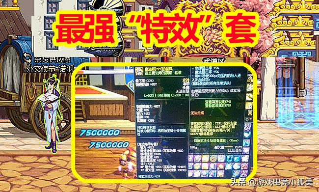 dnf最强特效,dnf青龙臂铠和95东方棍