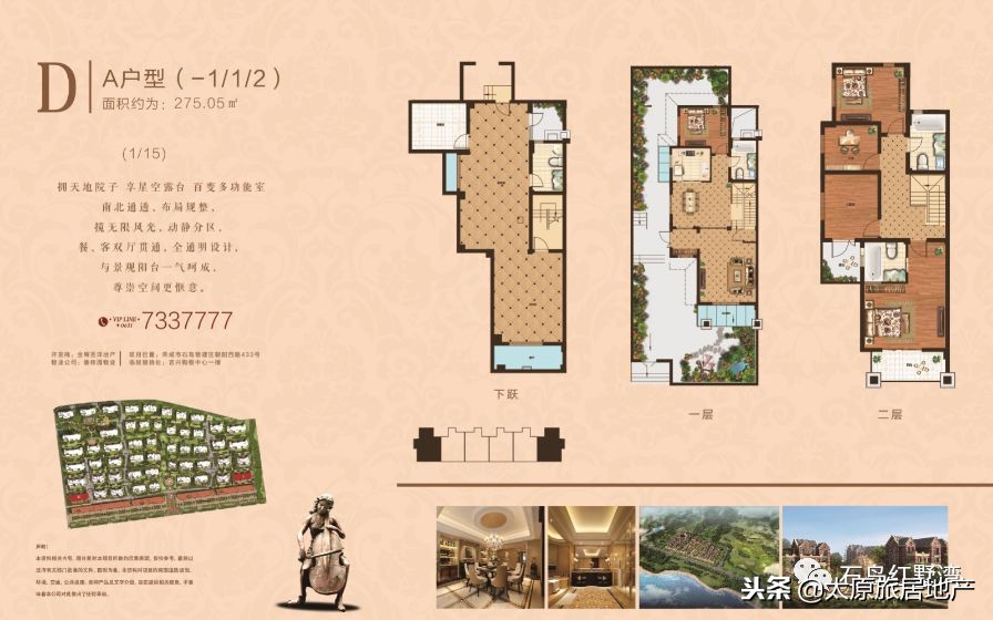 石岛红墅湾别墅值得买吗,荣成石岛红墅湾别墅图片