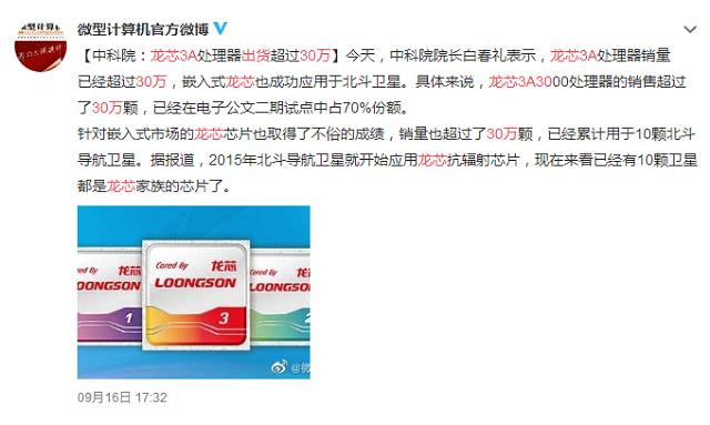 “龙芯”芯片最新情况,龙芯是真正的纯国产芯片
