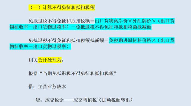 外贸出口最完整的会计处理书籍,出口退税的会计该怎么做