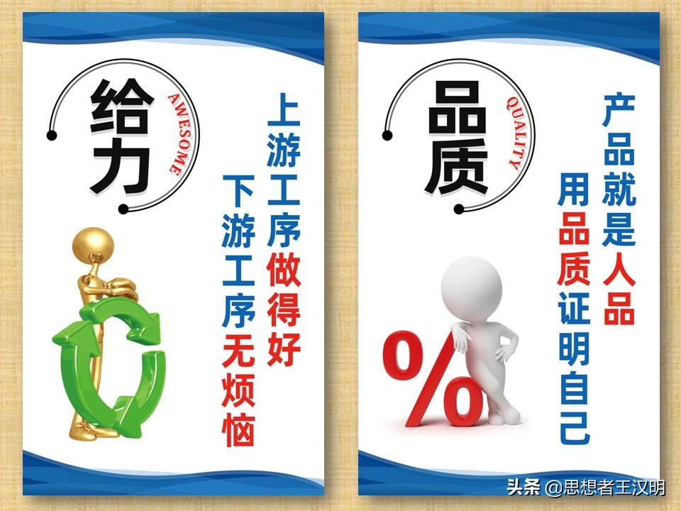 工厂车间管理标语图片大全,工厂车间生产安全标语牌