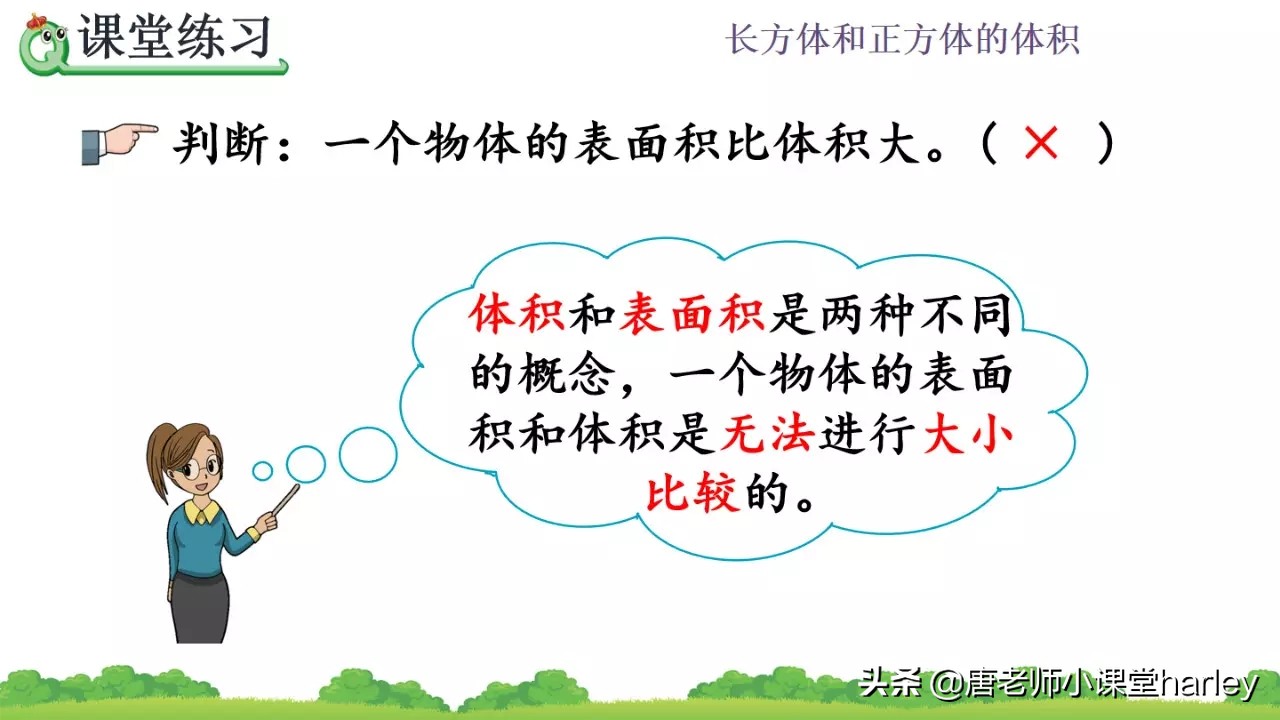 五年级数学正方体和长方体的体积,五年级长方体正方体体积教案