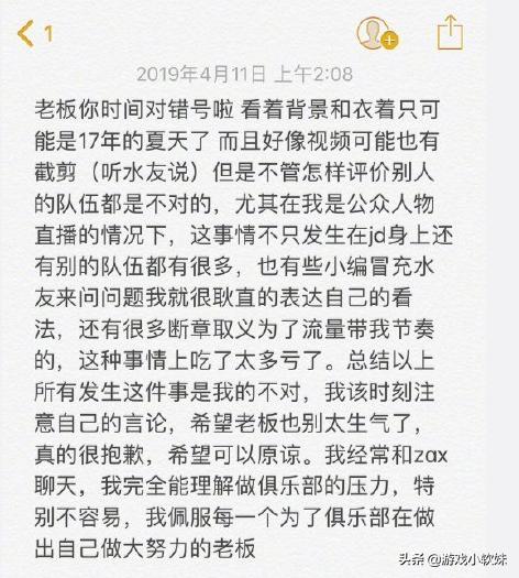 loljdg道歉视频,loljdg赛后