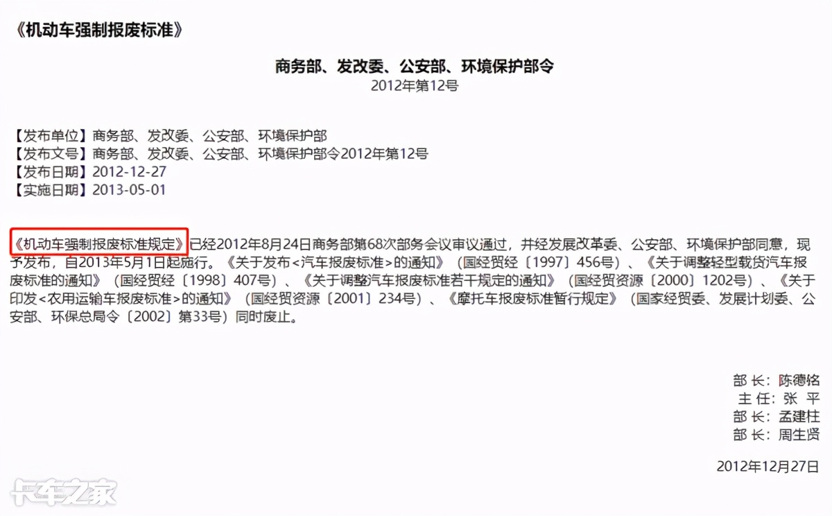 为什么卡车15年强制报废,卡车引导报废和强制报废的区别