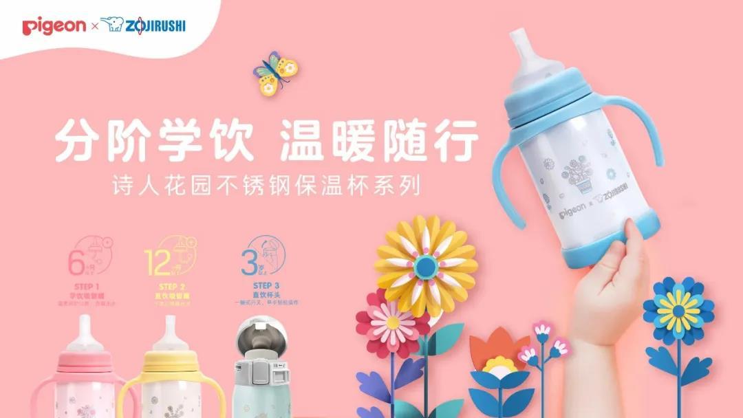 贝亲新风格,新消费环境下的新需求