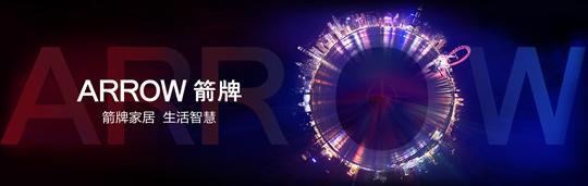 最好的二三线卫浴品牌加盟,顶尖卫浴品牌