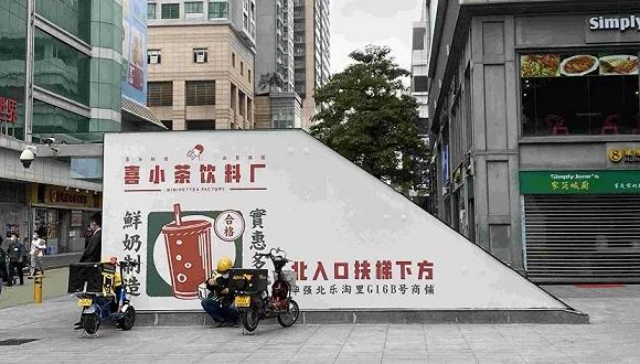 喜茶进军饮料业,喜茶转型过程