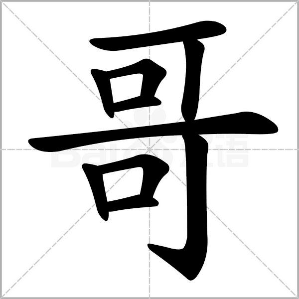 部编版一年级下册语文易考易错字,一年级上册易错字练习题
