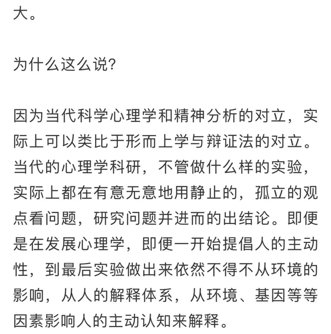 北大心理学和北师大心理学,为什么会后悔当时的选择