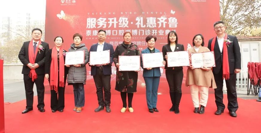 泰康拜博口腔10周年,泰康拜博和拜博口腔是同一家么