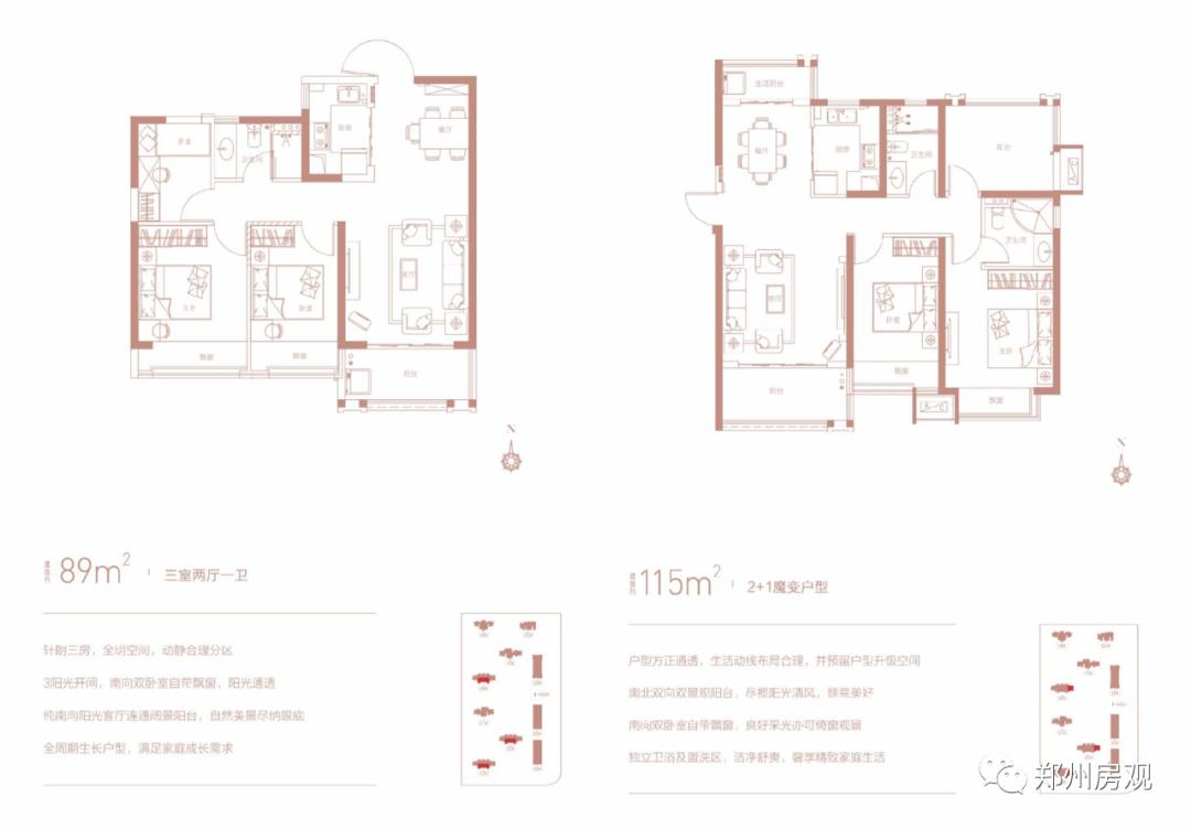实探!位于滨河城央的信保春风十里品质如何?