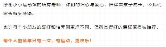 小小运动馆简介,小小运动馆创始者