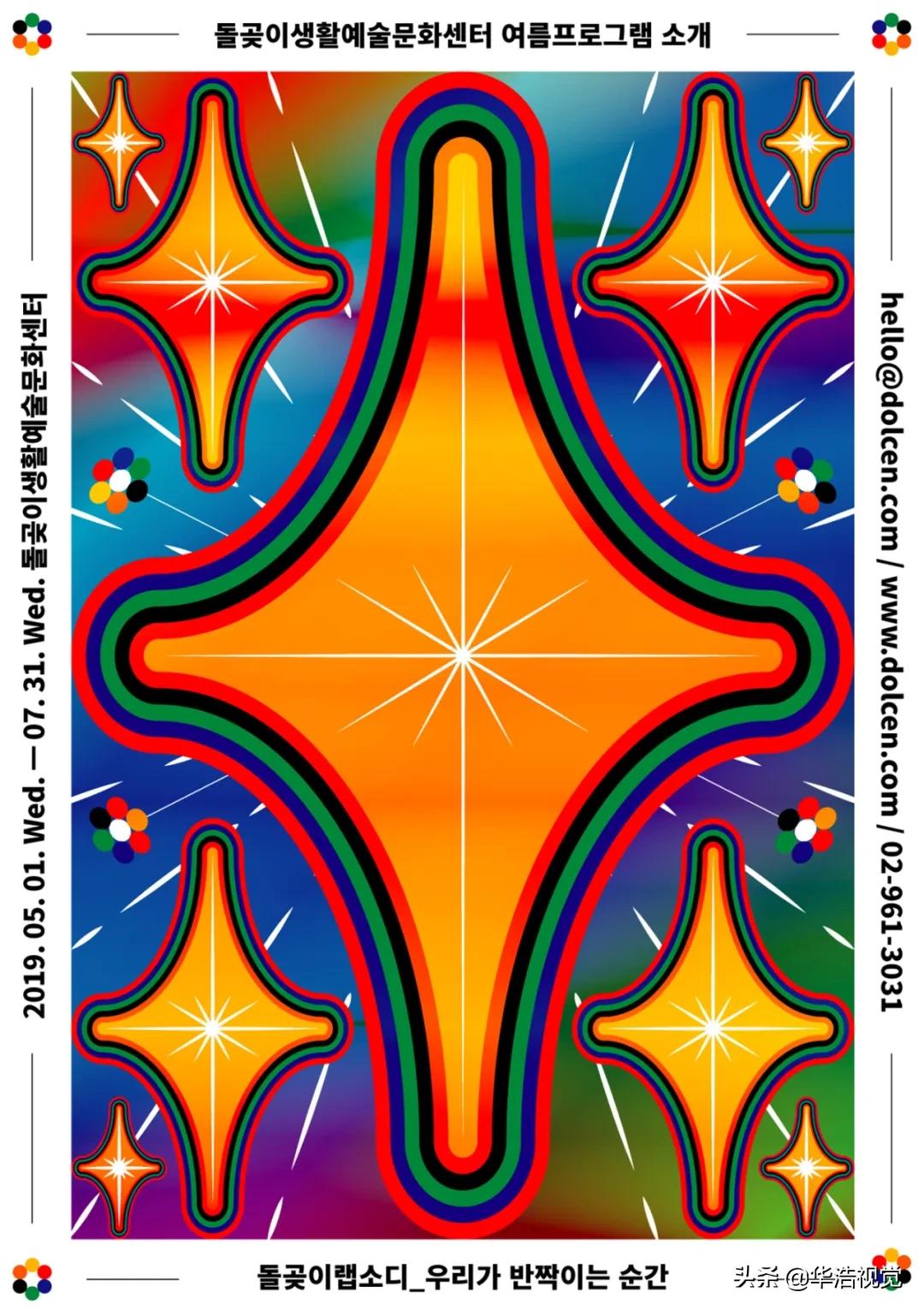 彩妆pop海报设计,彩妆pop手绘海报创意