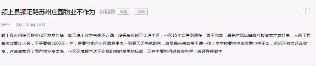 百强物业公司排名2021,2024年物业百强榜