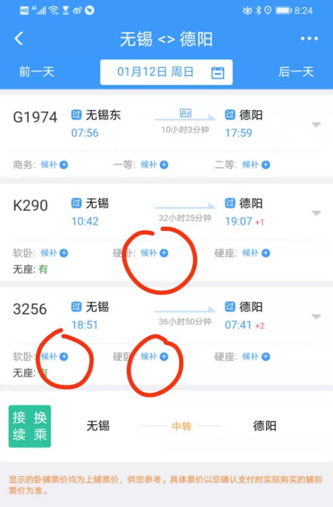 有什么好用的抢票工具,抢票神器推荐