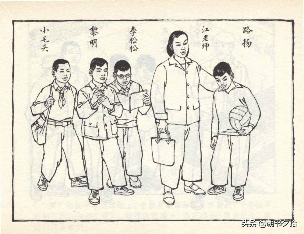 和足球有关的老连环画,连环画小足球队上下集