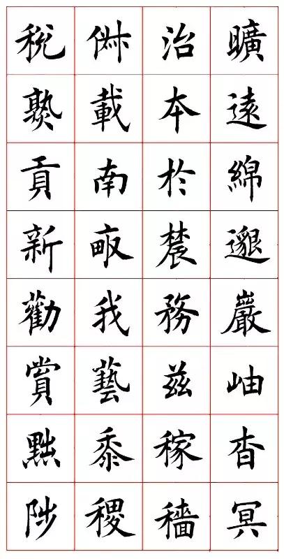 欧楷随字田蕴章,田蕴章讲解千字文欧楷教学视频